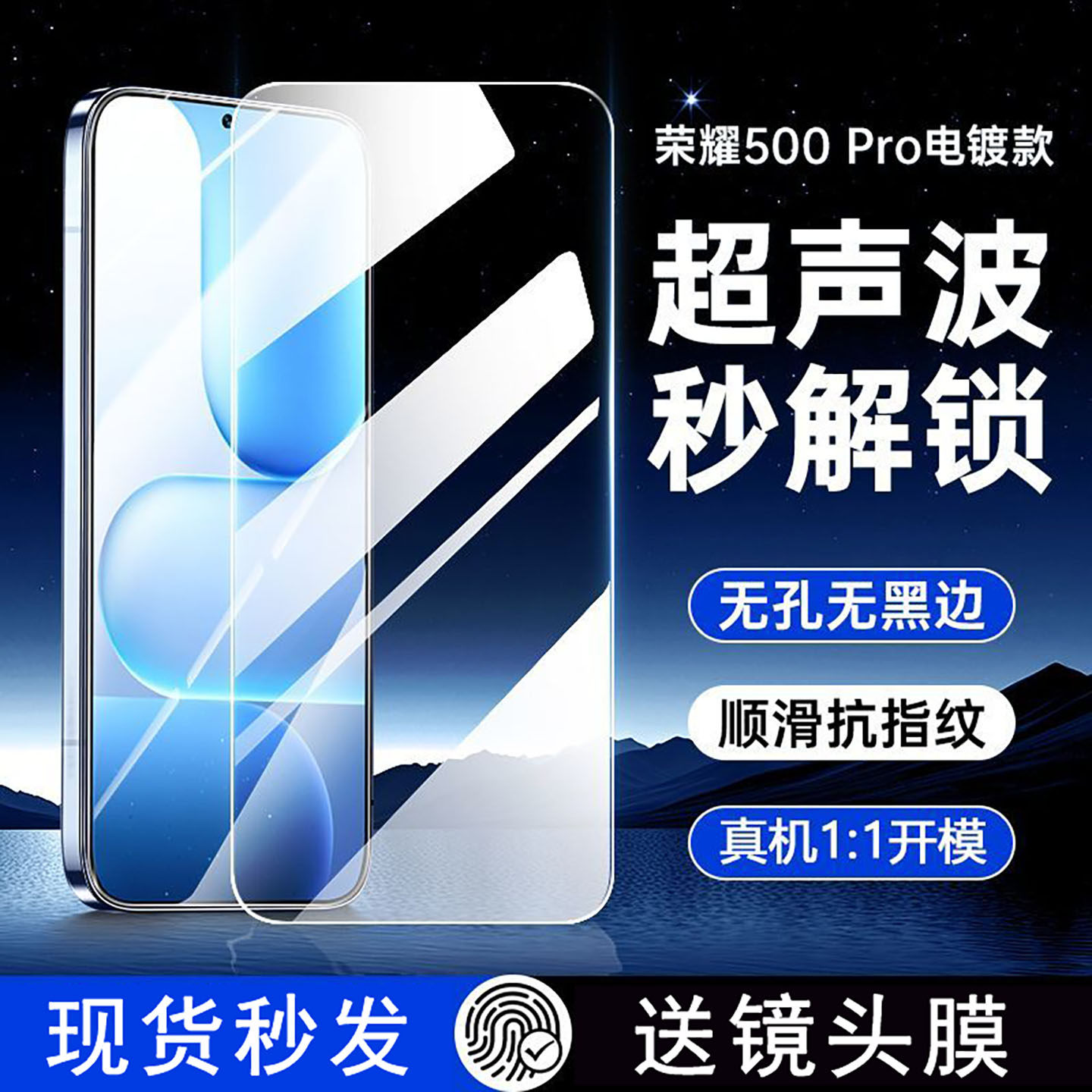 适用荣耀500pro钢化膜500手机膜华为500pro防指纹高清电镀por全屏覆盖honor超声波解锁贴膜500全包防摔防爆膜