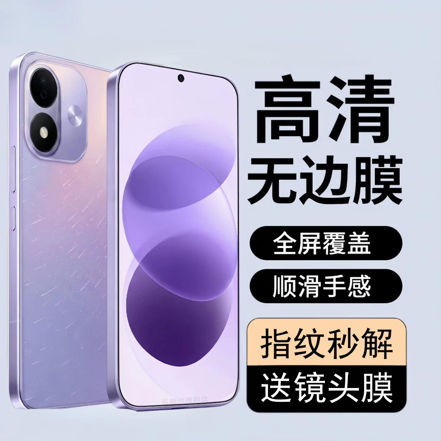 红米note17pro全屏钢化膜防摔