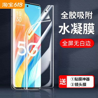 oppoa2pro水凝膜全屏覆盖