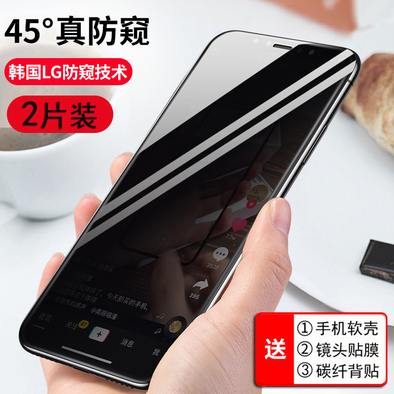 适用苹果XS防窥钢化膜XS防偷窥xsmax手机膜全屏覆盖XR隐私防偷看玻璃膜iphonex全包防摔xr防爆贴膜ipx保护膜