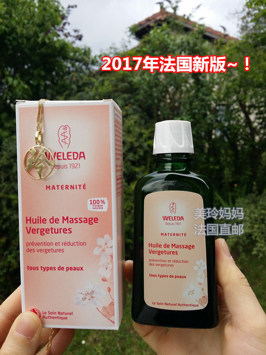 [美玲妈妈的店妊娠纹护理]法国代 德国Weleda维蕾德孕妇预月销量0件仅售175元