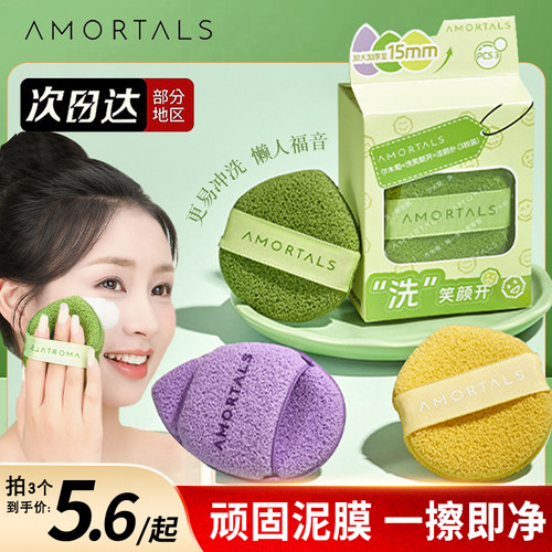 尔木萄洗脸扑沾水变大洁面粉扑轻松卸泥膜涂抹面膜海绵大孔清洁女