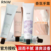 rnw护手霜玻尿酸补水滋润不油腻秋冬防干防裂便携小巧随身香手霜