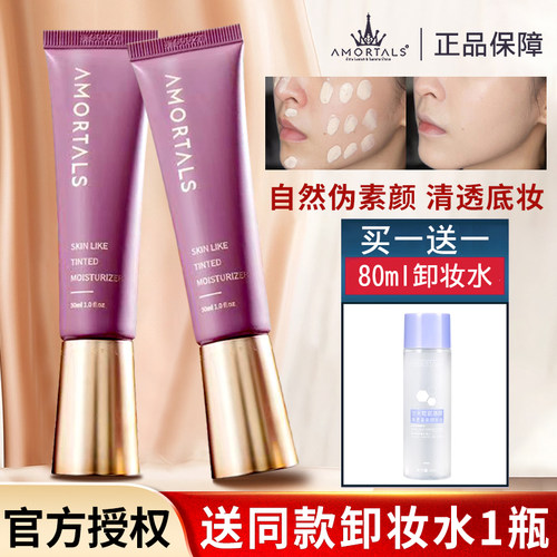 李佳奇推荐尔木萄打底学生隔离霜