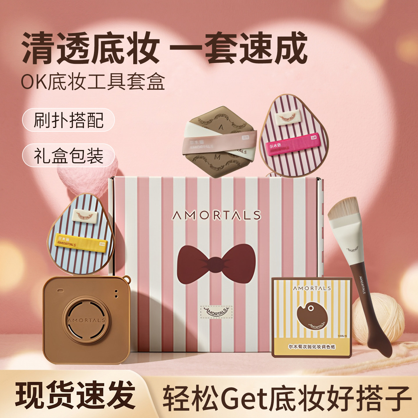 尔木萄OK底妆工具粉扑化妆刷套盒不易吃粉柔软亲肤粉底液粉底刷