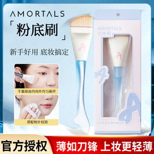 尔木萄一字粉底刷鱼尾薄弧扁头化妆刷不吃粉平头无痕超薄