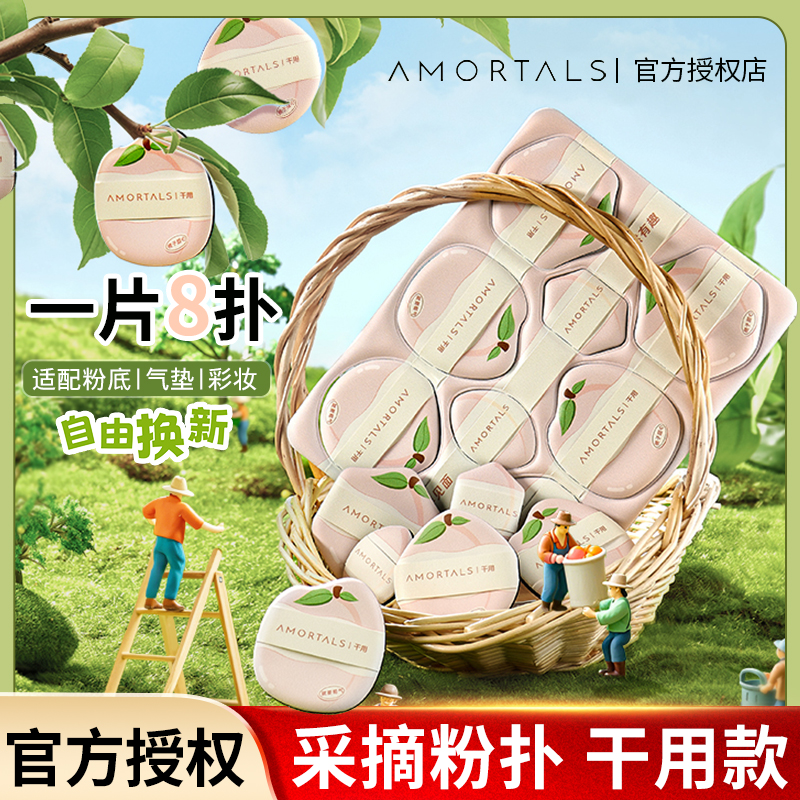 尔木萄采摘粉扑超软干粉扑