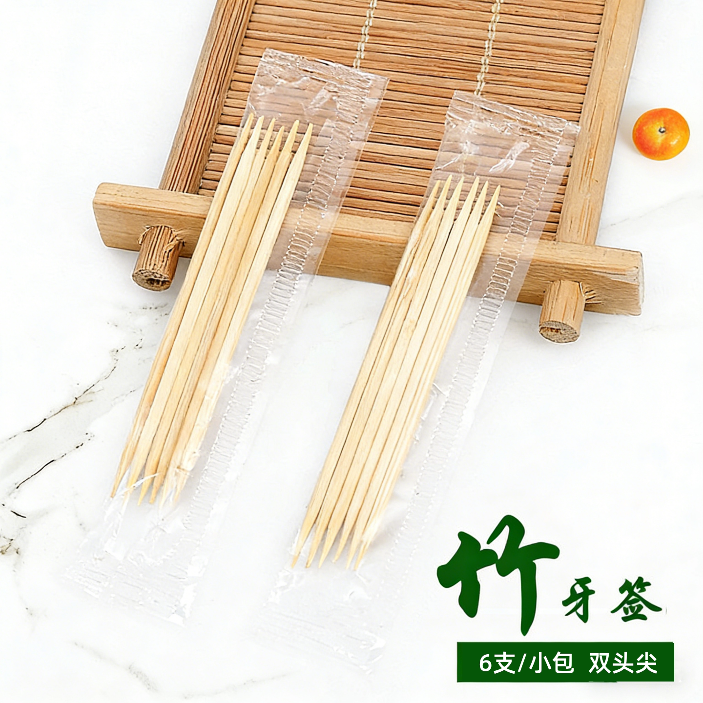 独立小包家庭竹牙签双头尖6根装图片
