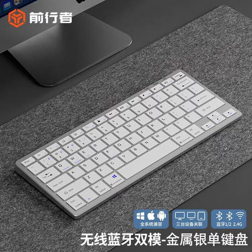 前行者K933无线键盘静音蓝牙双模笔记本台式商务办公78键可充电
