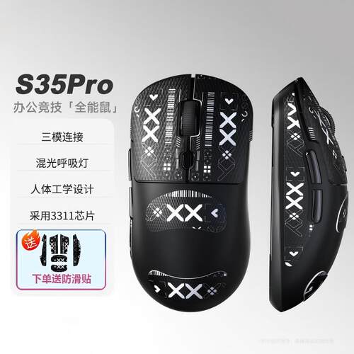 狼蛛S35Pro无线蓝牙有线三模鼠标附防滑贴Type-C充电轻量化鼠标