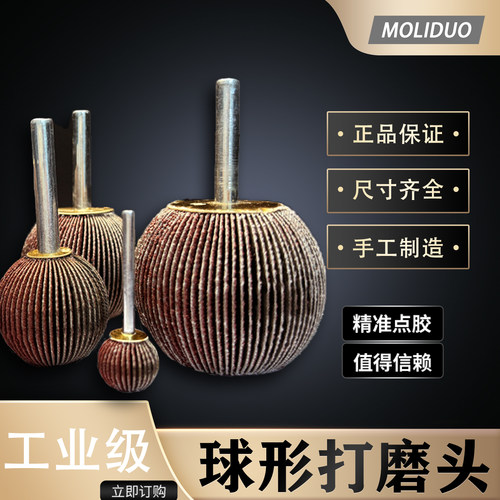 金世博进口布料球形磨头抛光铜件铝件打磨非标带柄页轮特价直销