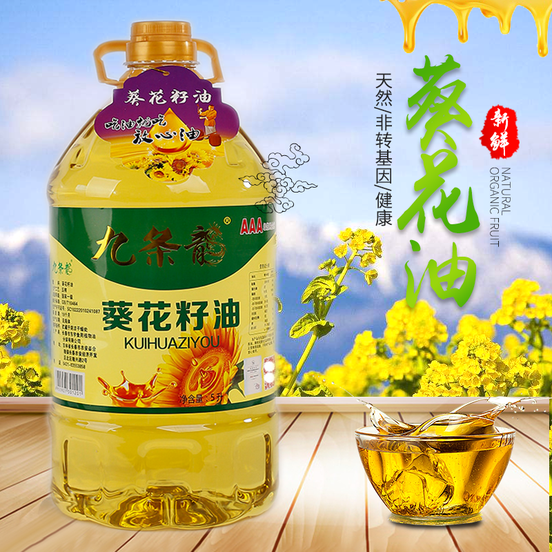 （特价1000桶）正宗东北一级压榨葵花籽油食用油葵花油5L家用包邮在类目 粮油米面/南北干货/调味品, 食用油/调味油, 葵花籽油中 - 来自Buy2taobao.com提供专业的淘宝代购服务