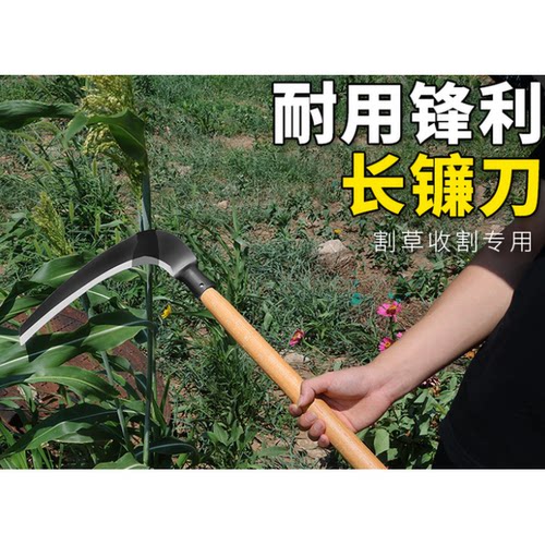 镰刀割草刀专用除草户外长柄农用锰钢锻打砍割打草割草机弯刀