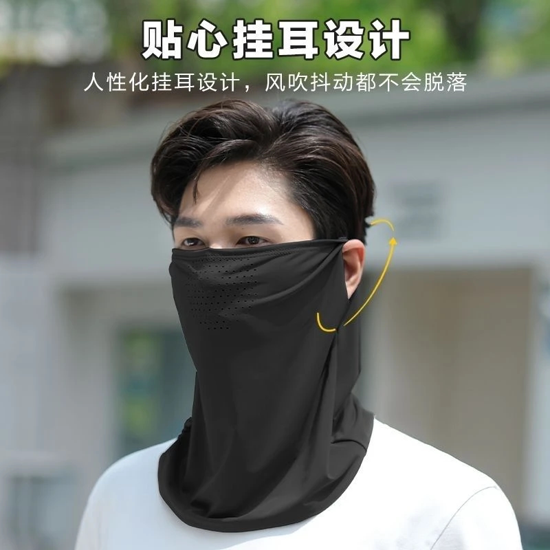 防晒面罩男遮全脸骑行运动挂耳头巾口罩护颈女款冰丝围脖面纱