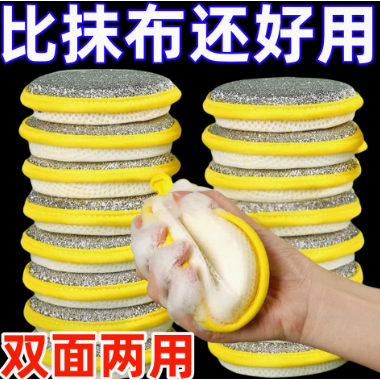 洗碗海绵不沾油刷锅洗碗布海绵擦百洁布刷锅清洁去污魔力擦,家庭/个人清洁工具,家政清洁保洁工具套装,淘宝优惠券,粉丝福利购,淘宝优惠卷
