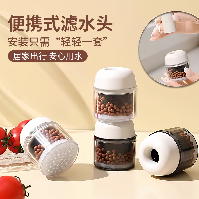 过滤器水龙头通用接口神器洗菜盆防溅滤水头自来水增压杂质净水器