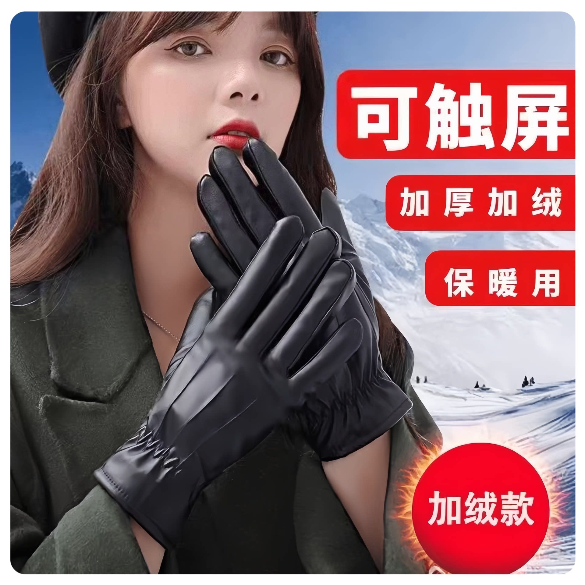 成人冬季加绒手套黑色触屏时尚户外滑雪骑车加绒加厚皮手套