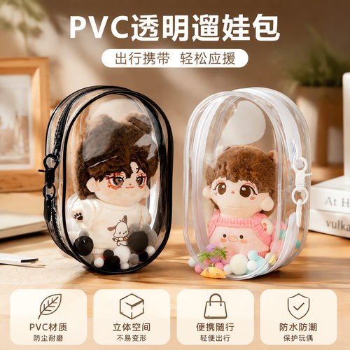 随身便携 PVC盲袋空袋子透明防尘数据线充电收纳袋晒娃痛包配件袋