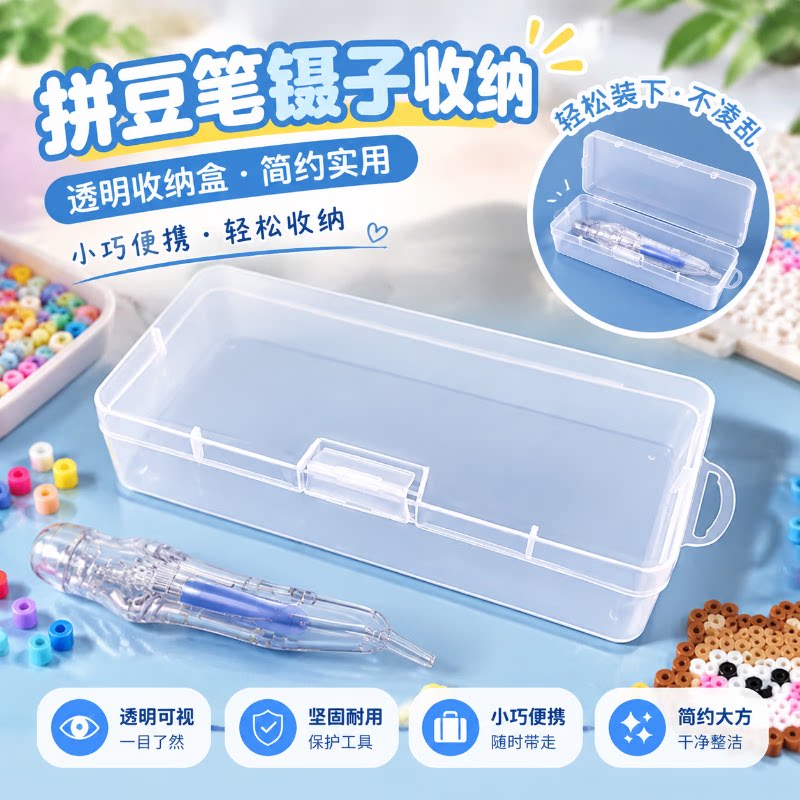 翻盖文具收纳盒长方盒透明塑料盒整理电子配件工具零件包装盒挂孔