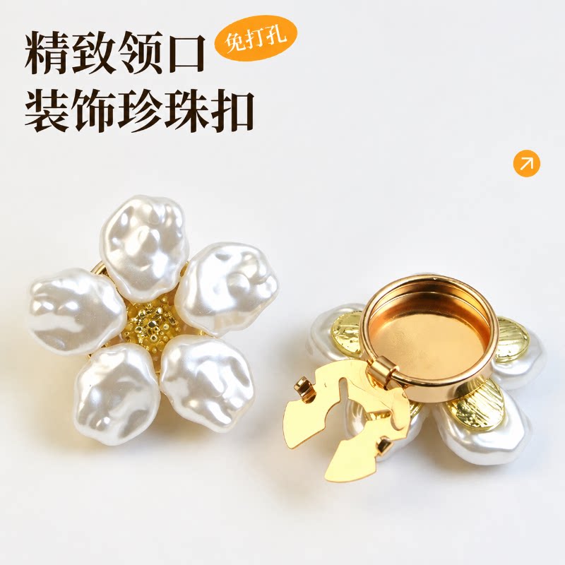 衬衫扣珍珠纽扣盖子珍珠乌龟扣底座免缝袖扣