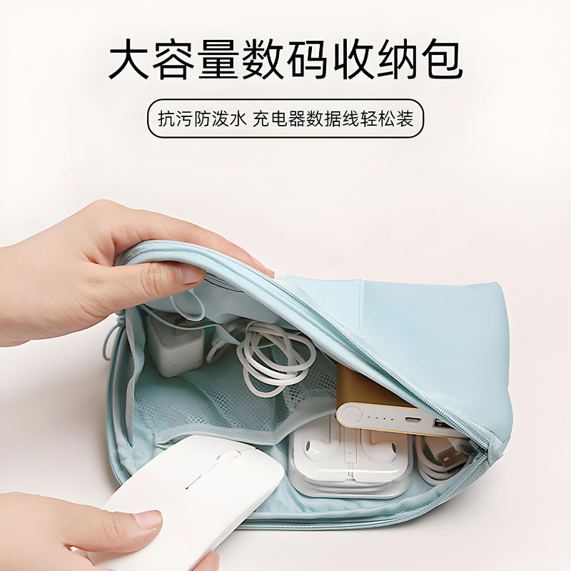 数码收纳包充电宝数据线大容量便携旅行充电器耳机整理包收纳袋子