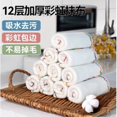 12层加密疏油抹布厨房不沾油洗碗布家用棉纱擦桌子洗碗巾厨房清洁,家庭/个人清洁工具,一次性抹布,淘宝优惠券,粉丝福利购,淘宝优惠卷