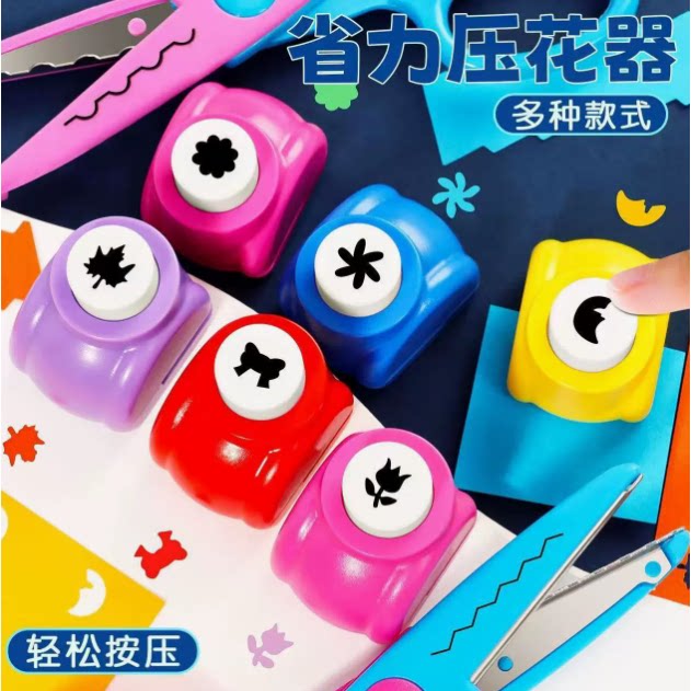 压花器可爱印花机小号打孔器压图器创意学生儿童手工diy工具