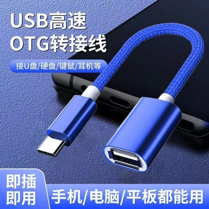 适用华为vivo小米OPPO手机U盘OTG转接USB安卓type-c转换器接u盘