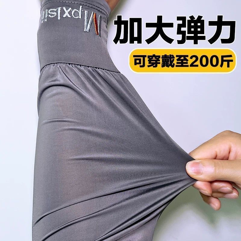 冰凉神器防晒冰袖不起球手袖紫外线冰丝护臂开车骑行宽松茶巾茶巾