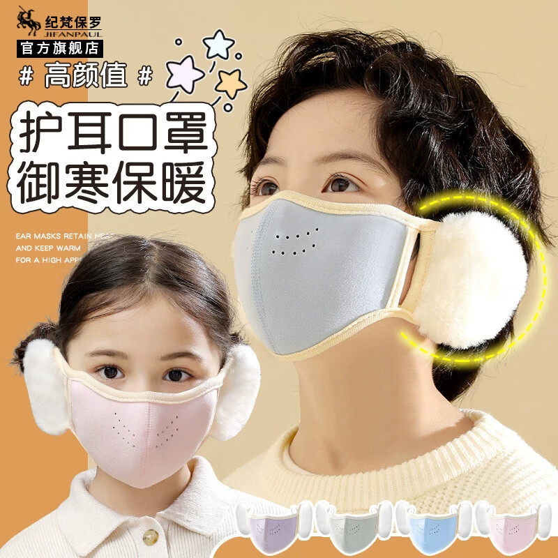 冬季小男孩女童冬天防风防寒秋冬款宝宝护耳上学坐车保暖用品