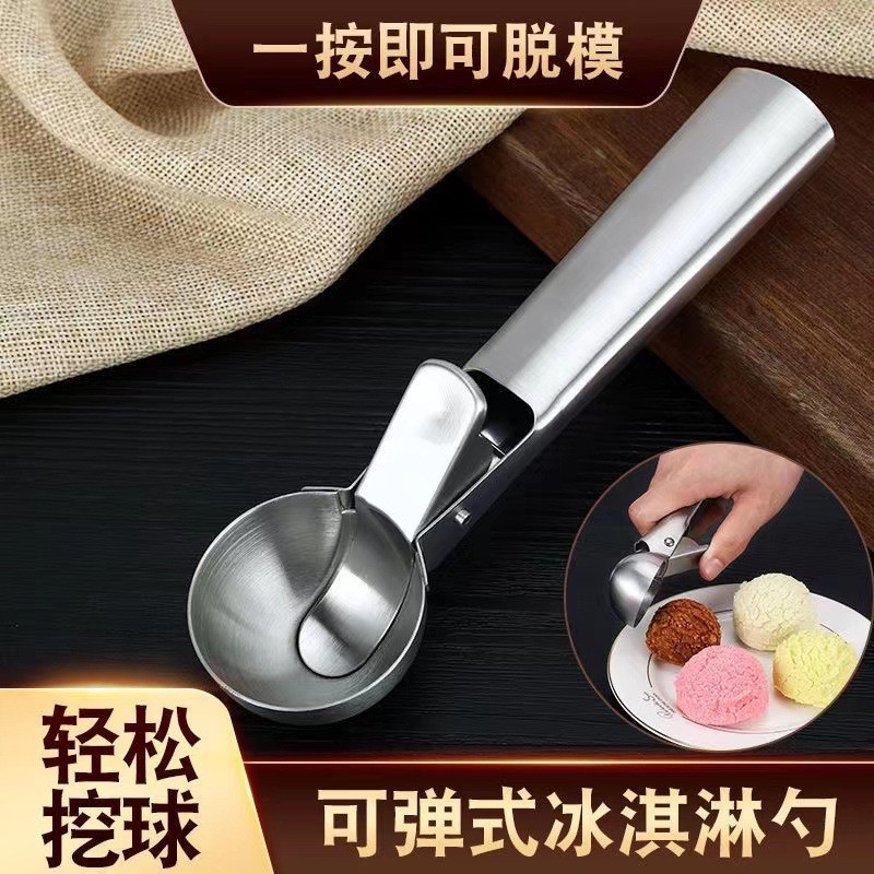 雪糕勺不锈钢匙商用冰淇淋勺挖球器家用挖西瓜水果球勺冰激凌神器