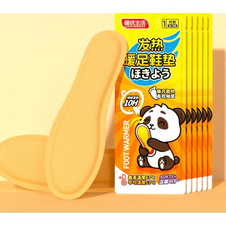 熊猫发热鞋垫加热防寒保暖鞋垫女脚底暖足贴