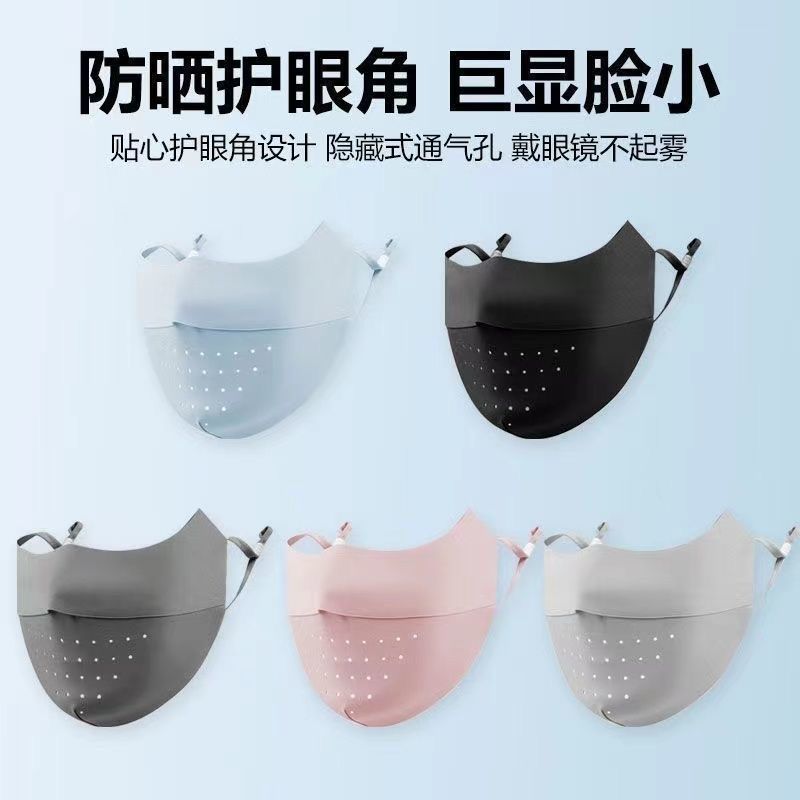 防晒口罩女防紫外线夏季黑色遮阳全脸面罩冰丝薄款透气护眼角立体