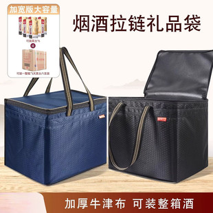 收纳用品飞天茅酒手提袋茅整箱封存袋五粮液礼盒袋加厚牛津布