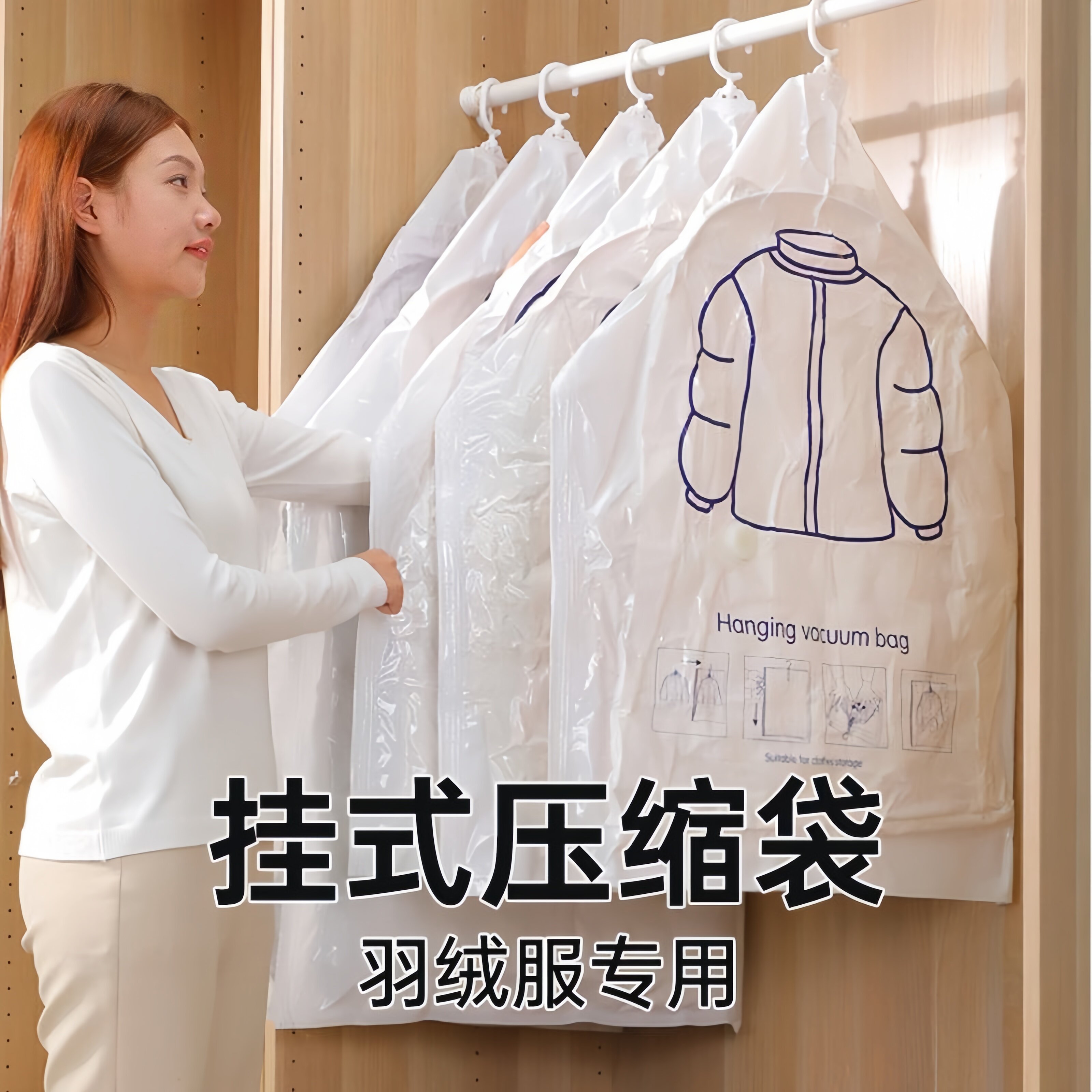 换季收纳神器省衣柜空间防潮防霉尘家用挂式真空压缩袋大衣羽绒服