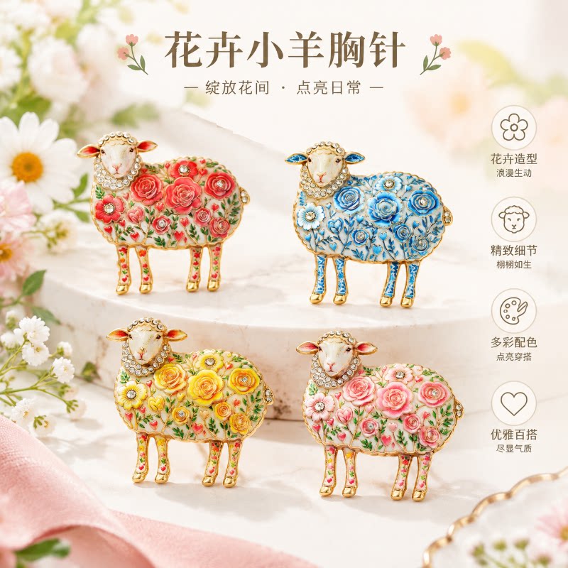 青花瓷珐琅小绵羊胸针别针复古文艺小众精致西装礼服精致胸花配饰