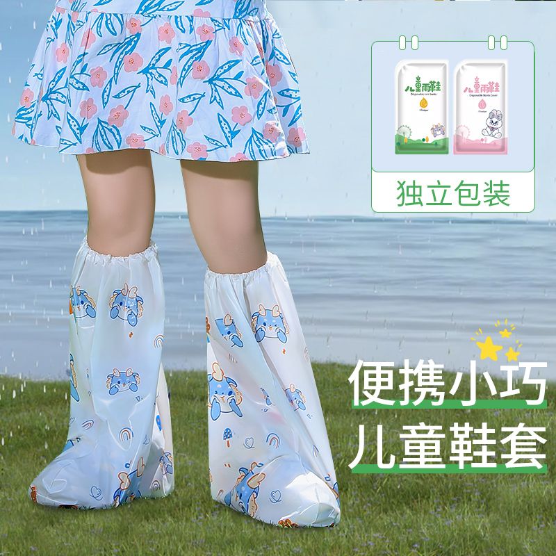 儿童一次性防水鞋套下雨天防雨高筒加厚鞋套学生步行防雨脚套便携