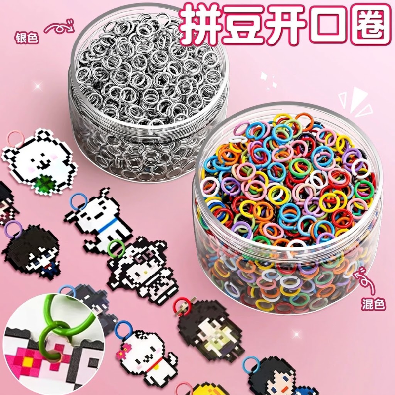 拼豆工具彩色开口圈银色圆环钥匙扣挂件小铁环手工配件手工饰品