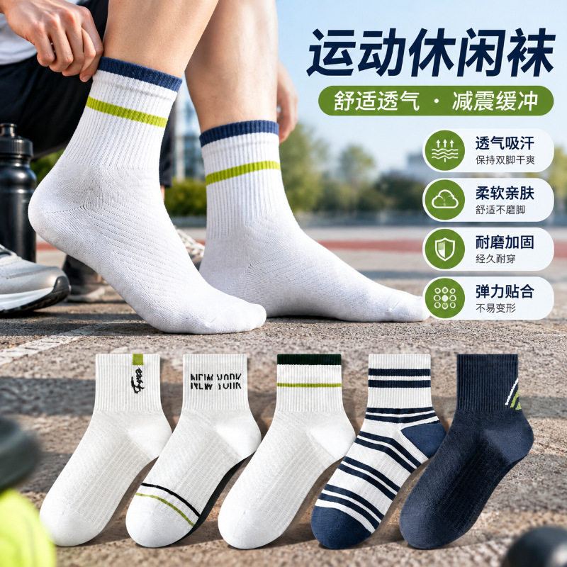 青少年男款中筒篮球袜夏季薄款网眼透气吸汗学生运动袜袜子