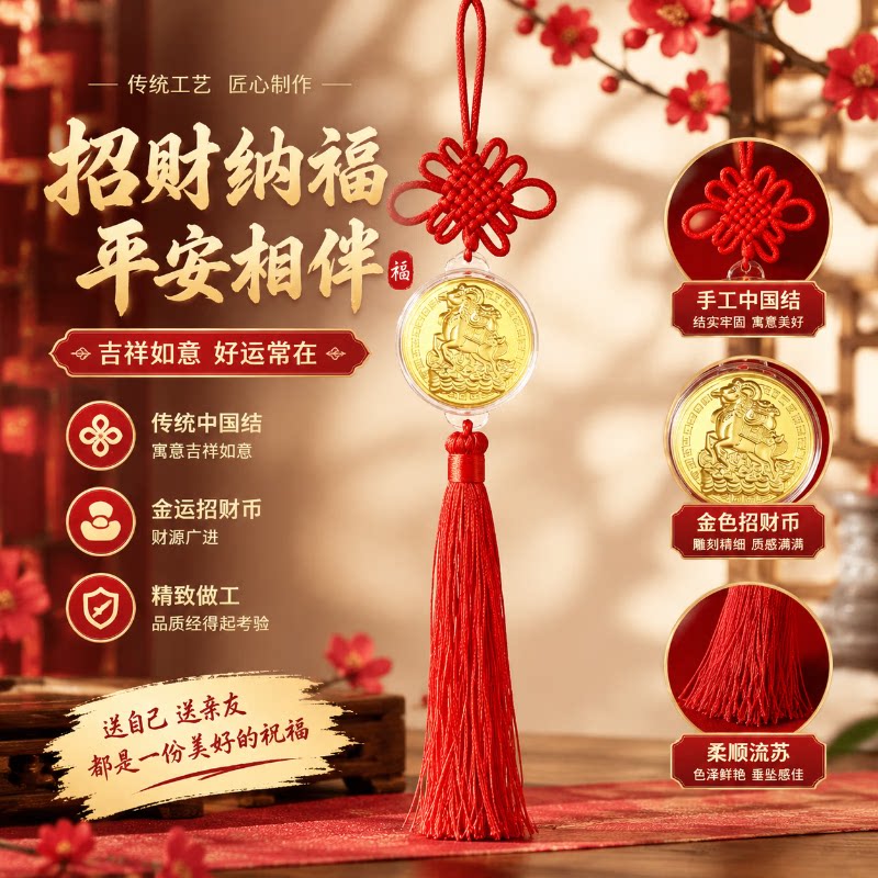 羊年中国结生肖羊贺岁卡通挂饰新年开门红贺岁活动礼手工DIY套装
