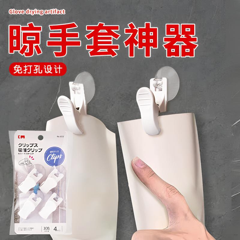 壁挂吸盘夹子冰箱挂钩厨房浴室洗面奶牙膏毛巾手套晾晒挂夹固定器