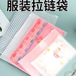 横版pe衣服包装袋内衣袜子打包袋毛巾服装收纳袋手套自封袋