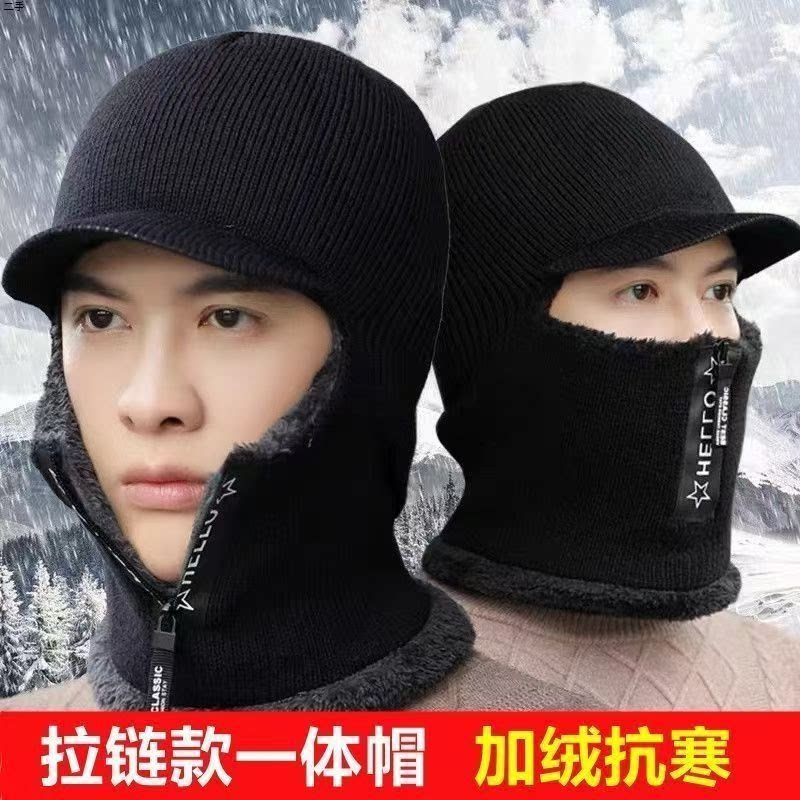 帽子男士冬天加厚保暖护耳针织毛线帽骑车加绒围脖一体防寒棉帽