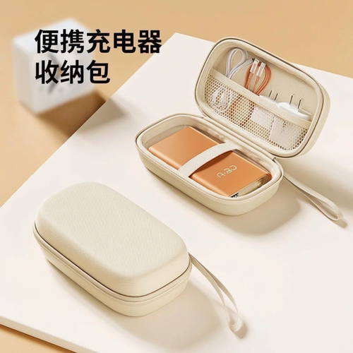 数据线充电宝收纳盒耳机硬盘便捷充电器多用途整理收纳包防震抗压