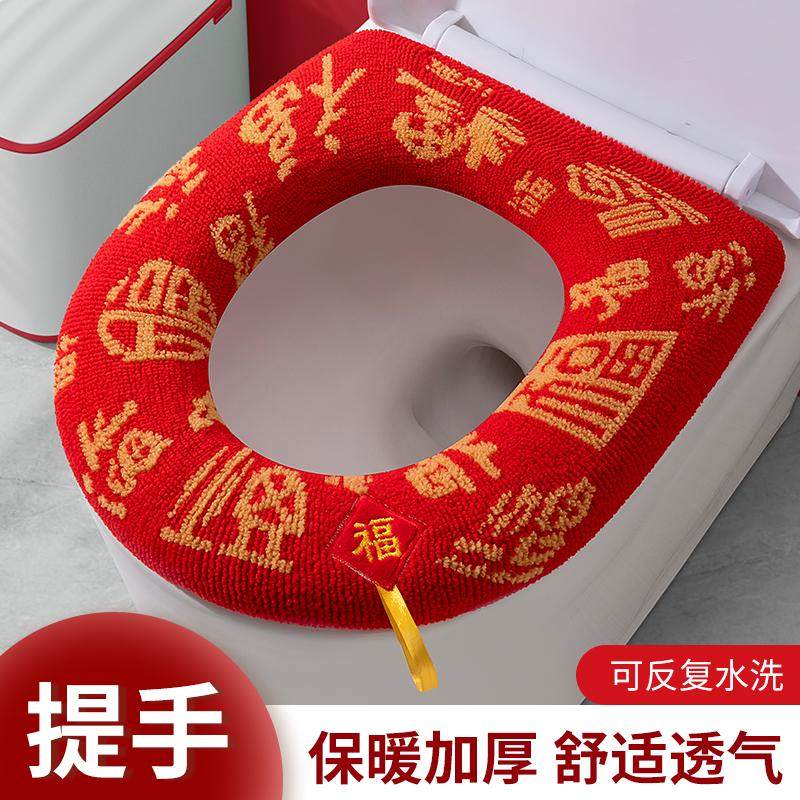 马桶坐垫家用坐便套马桶垫红色马桶垫结婚可水洗四季通用坐便垫圈,家庭/个人清洁工具,马桶套/马桶座圈,淘宝优惠券,粉丝福利购,淘宝优惠卷