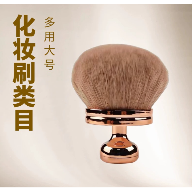 刷便携式无痕单支蘑菇新品刷散粉刷印章化妆刷粉底刷防尘