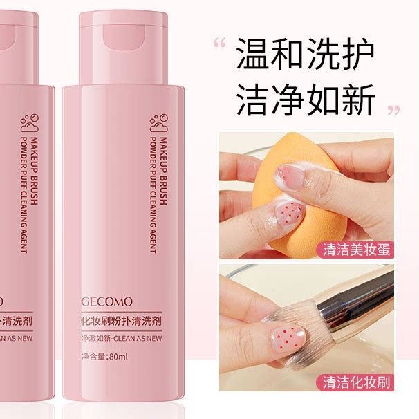 化妆刷粉扑清洁剂彩妆专用不伤工具强力去污化妆刷子清洗液