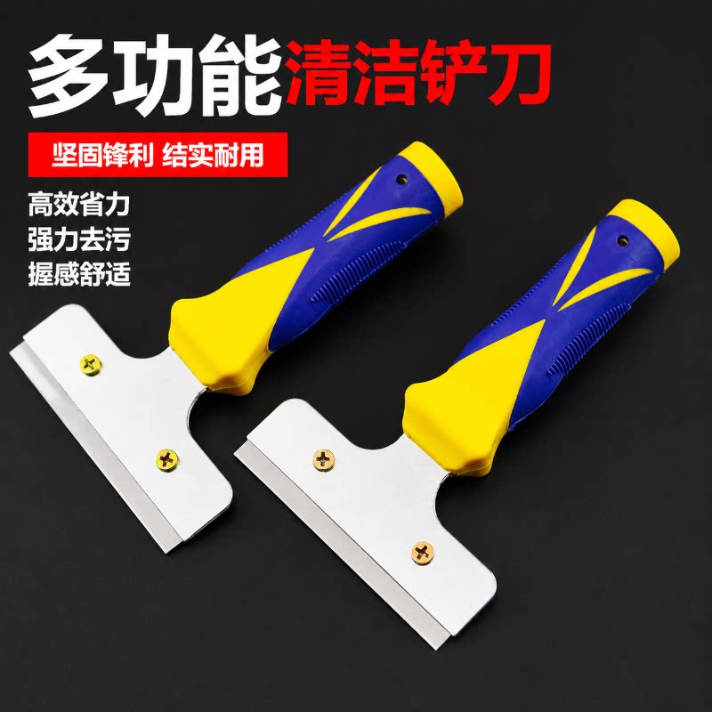 清洁刀小型铲子美缝玻璃地板刮腻子除胶家用包胶加厚清洁铲刀
