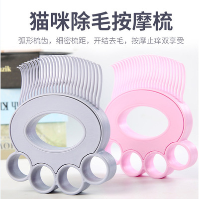 宠物梳子梳毛器去浮毛猫咪用品排梳猫狗梳子宠物刷毛梳