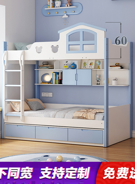 儿童上下床双层床加高护栏同宽平行小户型省空间蓝色米高低床定制